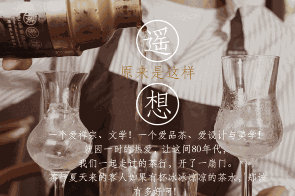 张三疯猫式奶茶铺